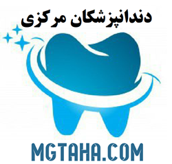 نمایش جزئیات برای دندانپزشکان استان مرکزی تصویر دندانپزشکان استان مرکزی